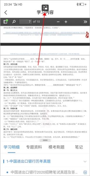 职小灶7