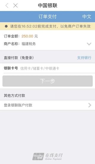 闽政通23
