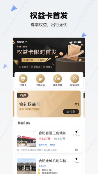 合肥停车图片2