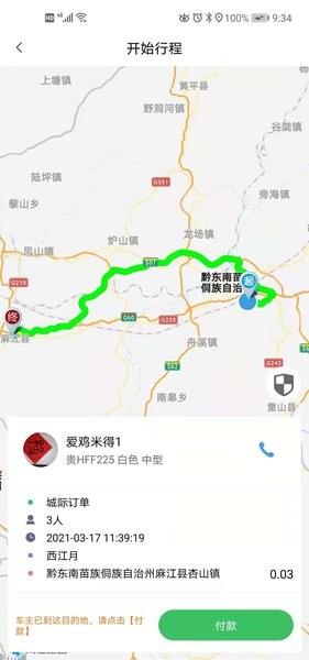 哆达达约车图片