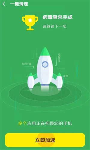 极速清理管家app最新版