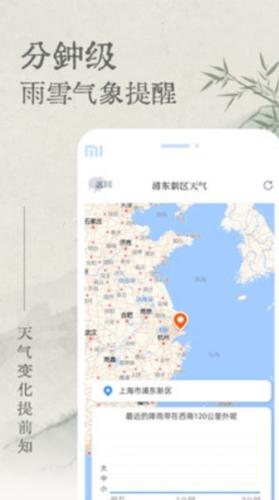 轻雨天气图片1