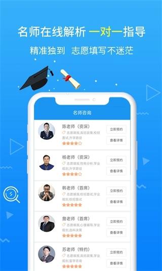 2024高考志愿手册1