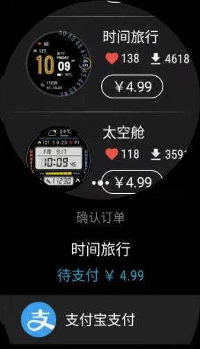 出门问问图片8