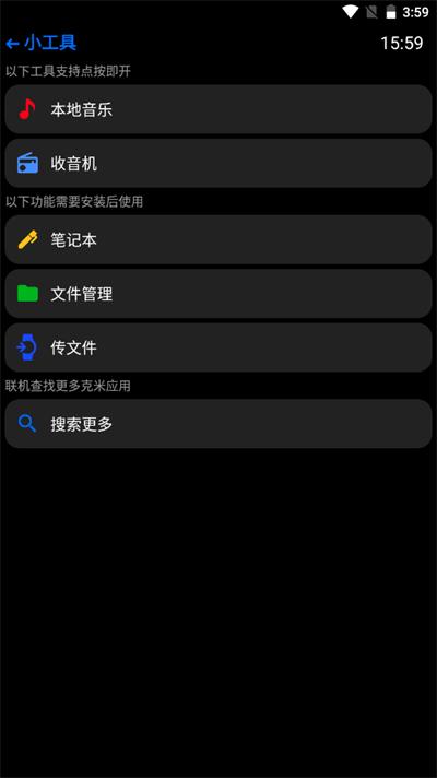 Hankmi应用商店apk 手表端v4.5.22 手表端v4.5.22