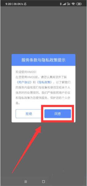 VMOSPro图片7