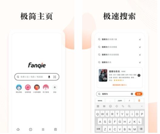 番茄快搜1