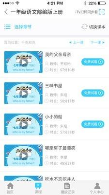 名师云课堂