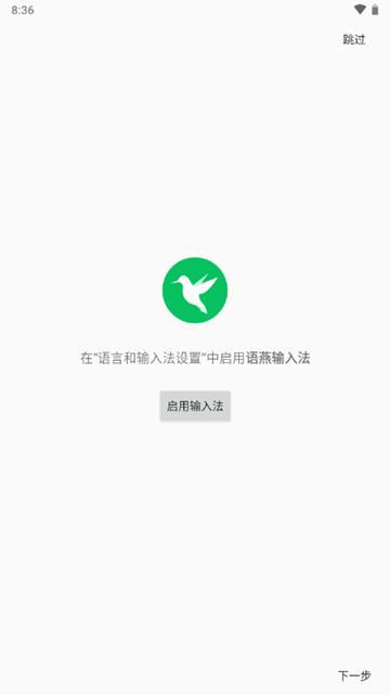 语燕输入法 安卓版v20240907.08 安卓版v20240907.08