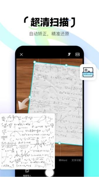 简单扫描软件 安卓版v1.1.0 安卓版v1.1.0