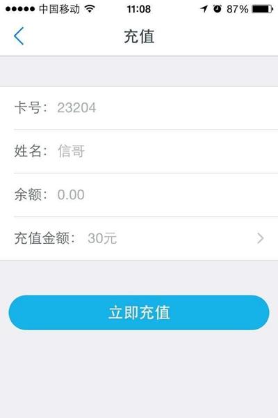 校园热水app图片2
