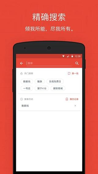 辣品app图片1