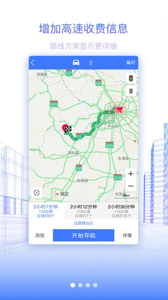 北斗地图高清卫星地图v1.0