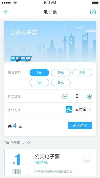 永康通APP图片1