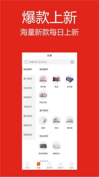 找源头APP图片4