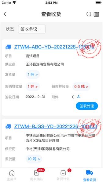 物贸在线图片