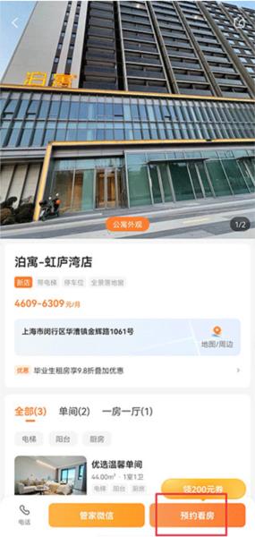 万科泊寓图片3