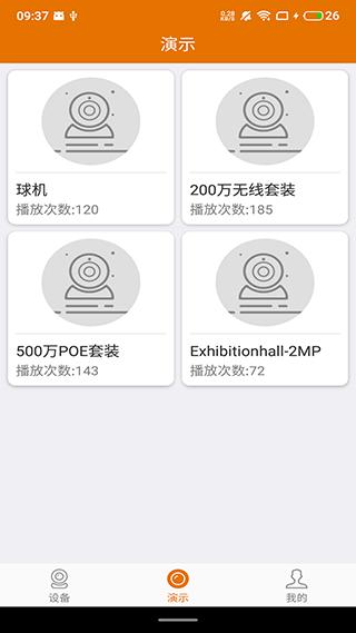 烈驹云监控1