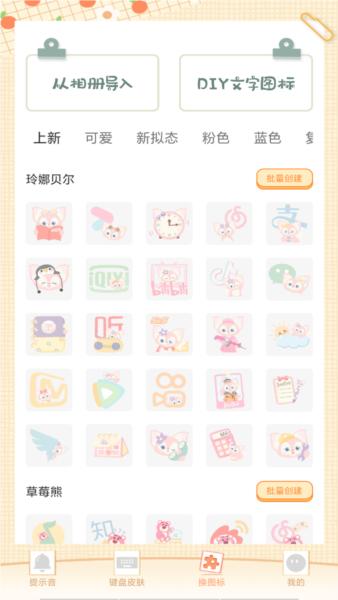 充电动画提示音1