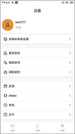 IPC360 Home图片3