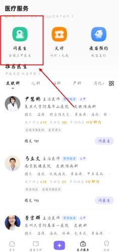 丁香医生图片7