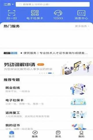 12333社保图片16