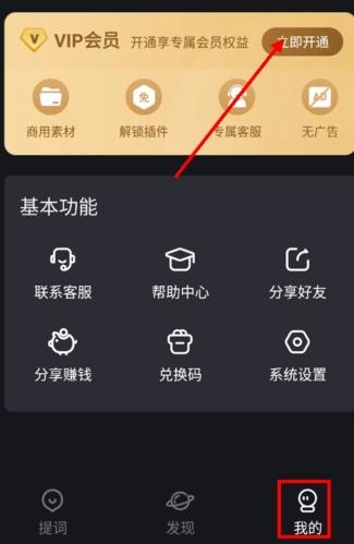 逆象提词图片4