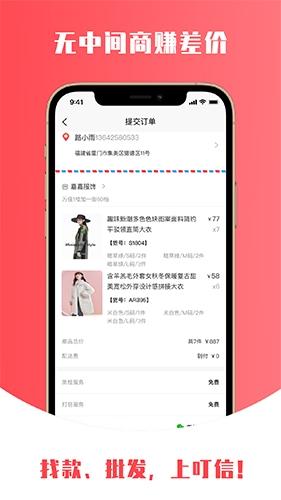 叮信app1