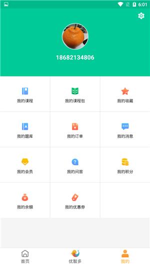 方学方思