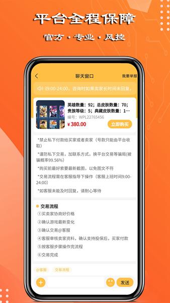 顽皮鹿app图片