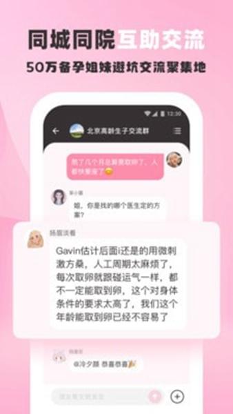 姐妹团2