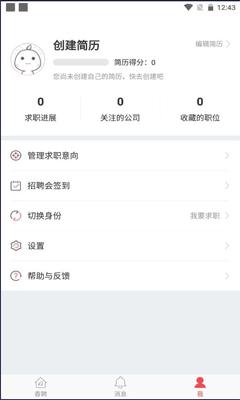 青云网聘图片4