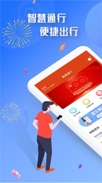 智慧通行1