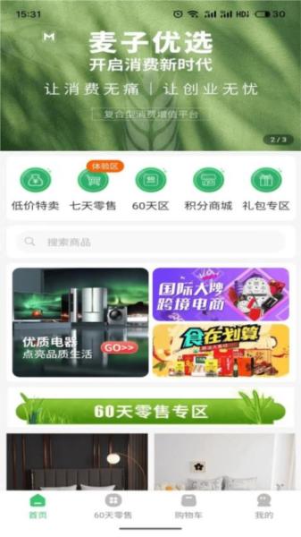 麦子优选图片