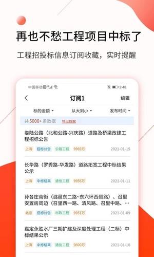 行讯宝招标软件1
