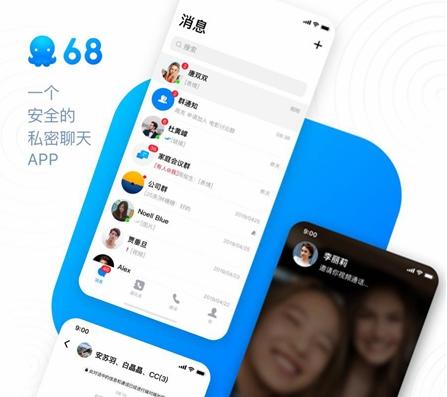 68聊天app1