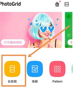 PhotoGrid图片2