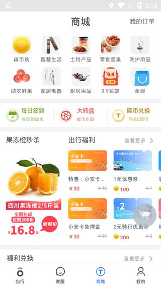 永安行4