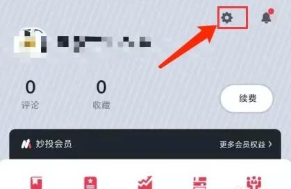 妙投app图片6