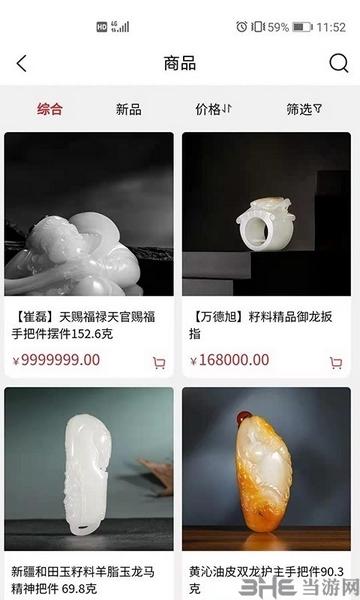 朝隆合APP图片1