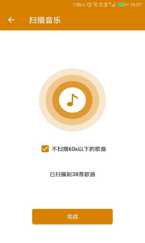 万能音乐播放器软件app