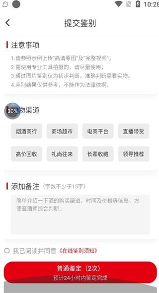 真酒网9