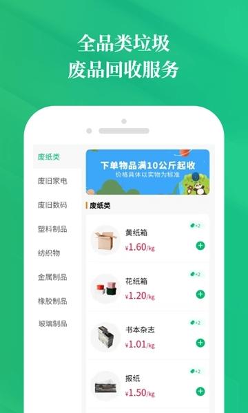 小兔到家图片1