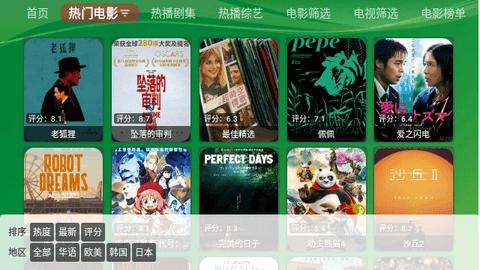 知夏影院tv电视版 v1.2.8 v1.2.8