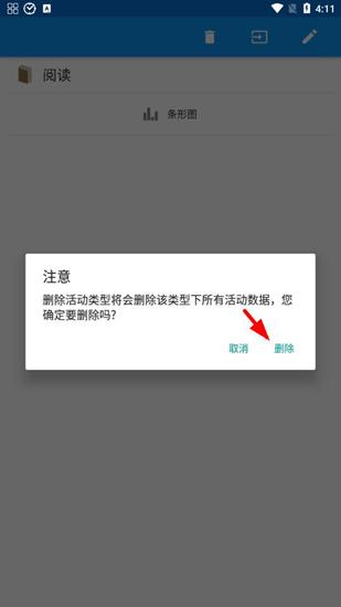 aTimeLogger2图片