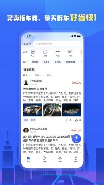 擎天拆车图片2