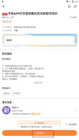 小牛兼职8