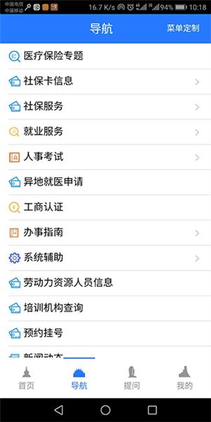 山南智慧人社图片2