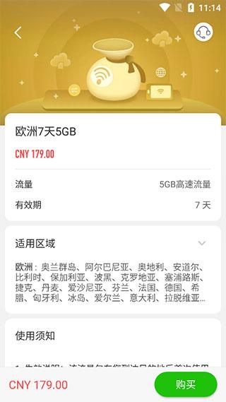 GlocalMe图片5