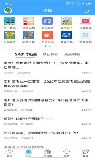 方竹论坛图片